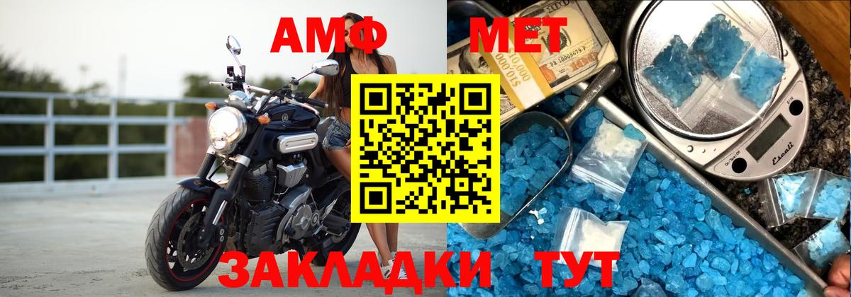 АМФ  Вход с VPN  Холмск  Amphetamine 98% 