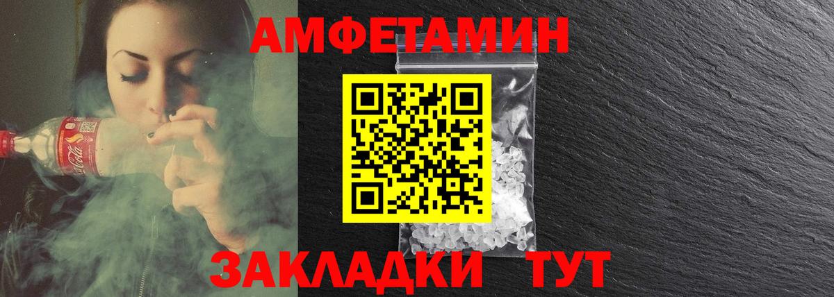 АМФЕТАМИН Розовый Холмск