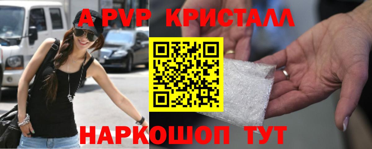 Alpha-PVP СК  Вход с VPN  Холмск 