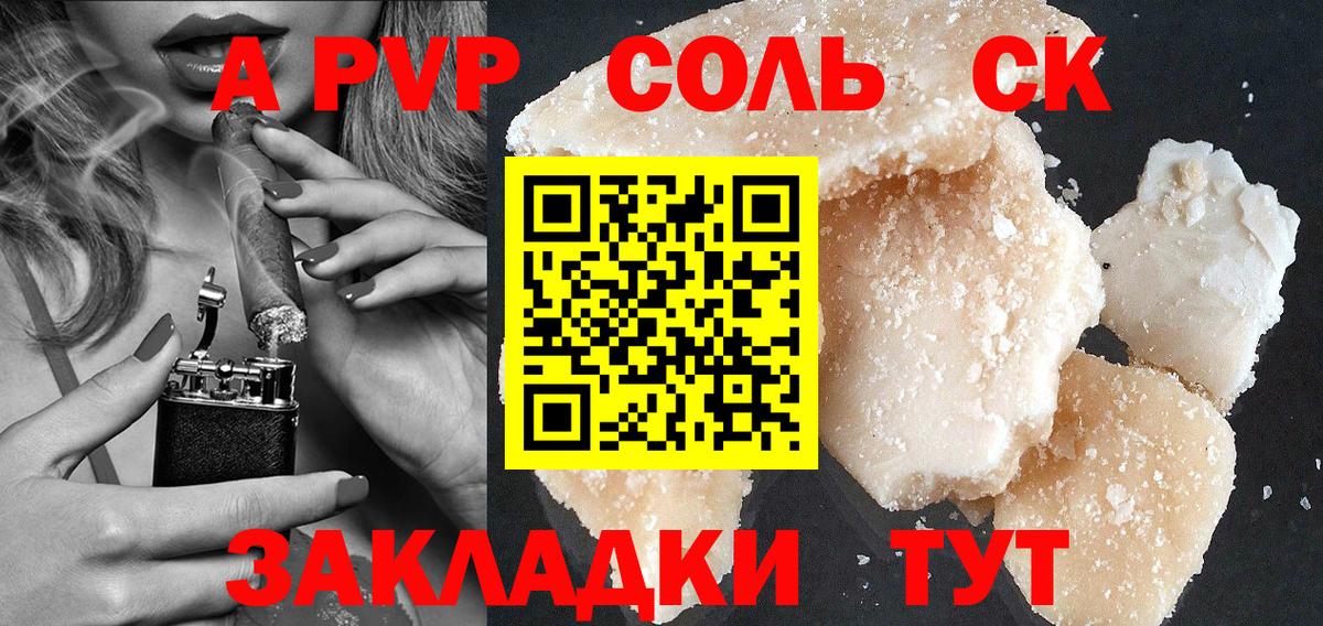 Альфа ПВП СК Холмск