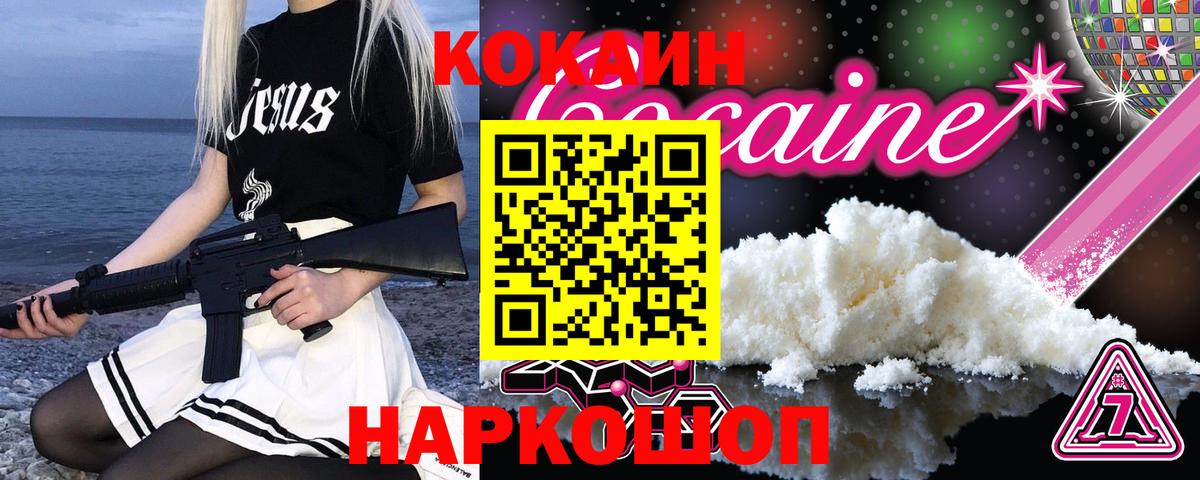Кокаин  Вход с VPN  Холмск  Кокаин Эквадор 