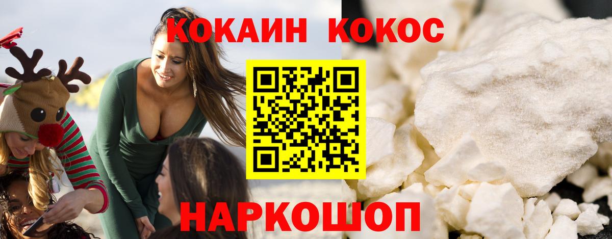 Кокаин FishScale Холмск