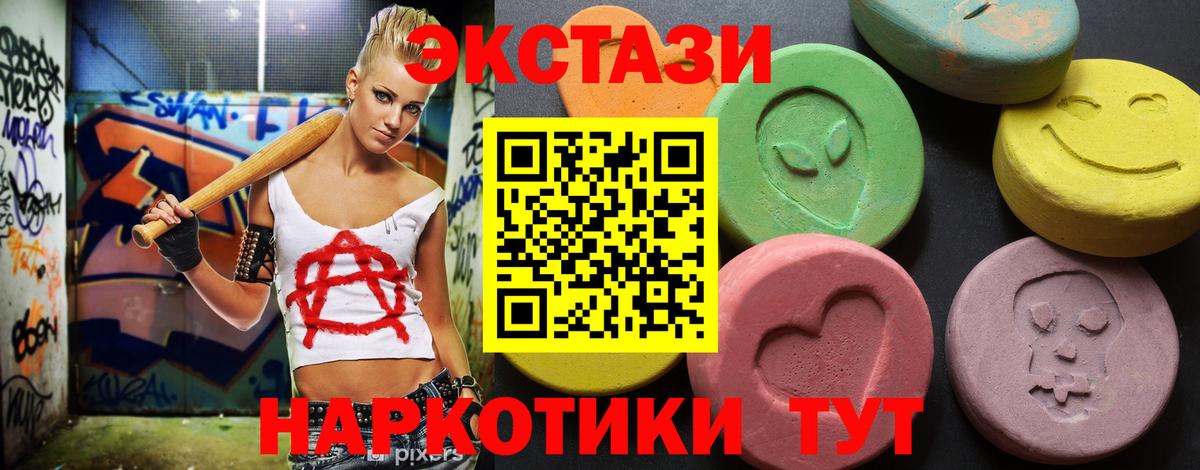 Холмск  Ecstasy диски  площадка наркотические препараты  блэк спрут tor  Вход с VPN  Ecstasy  где продают наркотики  Экстази 250 мг 