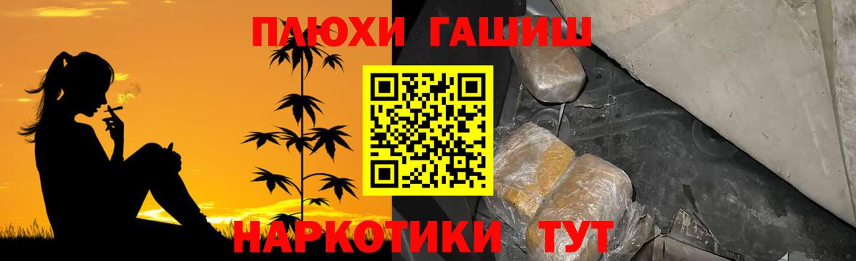 Холмск  ГАШ hashish  ГАШИШ  Гашиш AMNESIA HAZE  Вход с VPN 