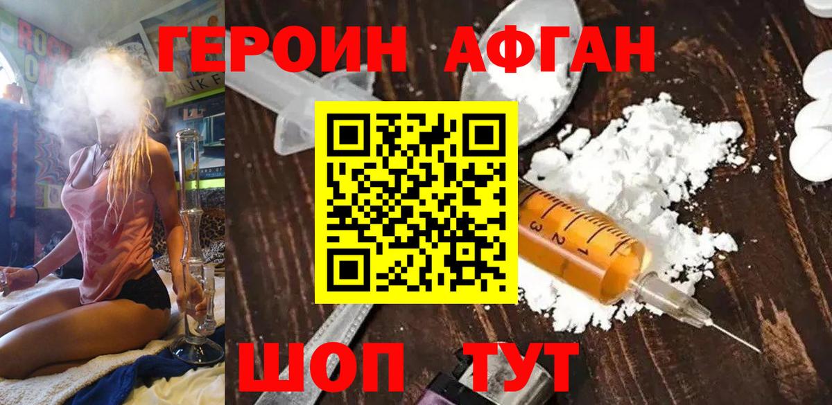 Героин гречка Холмск