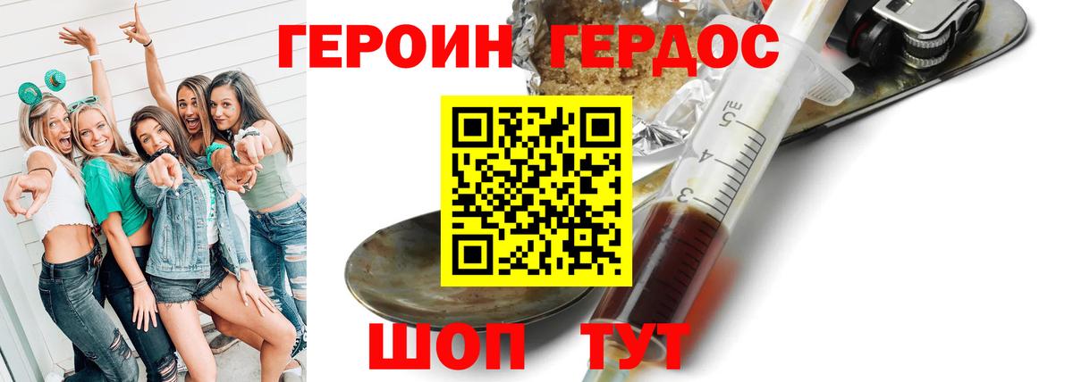 Холмск  ГЕРОИН герыч  Вход с VPN 