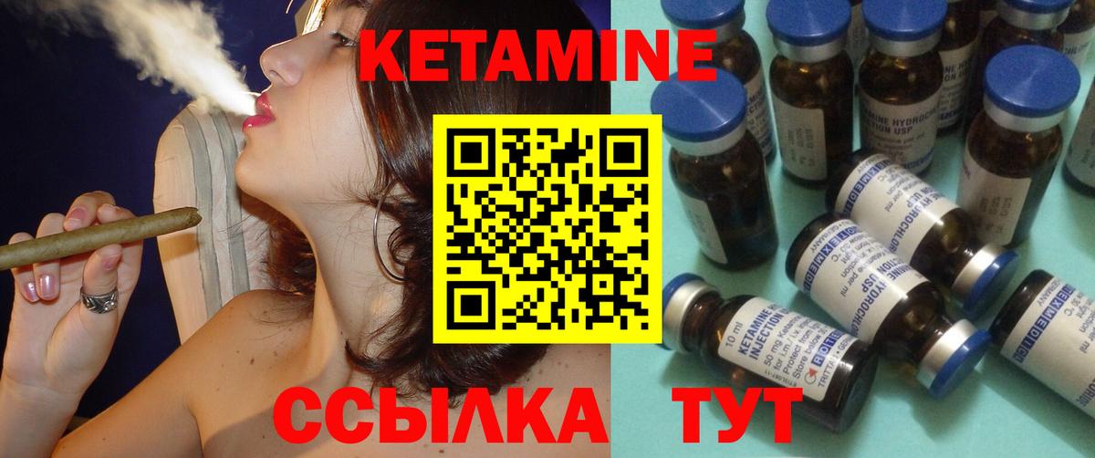 Кетамин VHQ    ТОР  Холмск  Кетамин VHQ  Вход с VPN 