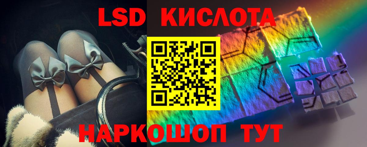 ЛСД экстази ecstasy Холмск