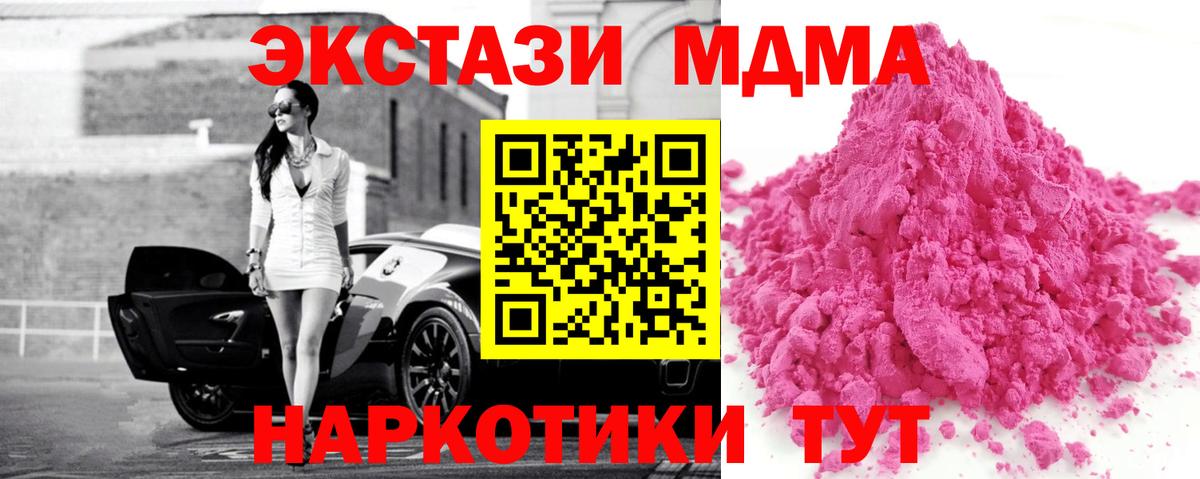 Холмск  MDMA  Вход с VPN  МДМА VHQ 