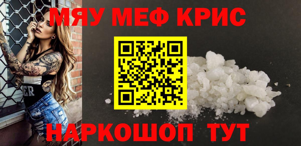 Меф мука Холмск