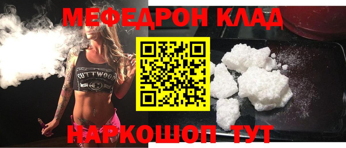 Меф мука  МЯУ-МЯУ  Холмск  Вход с VPN    ссылки  Мефедрон кристаллы 
