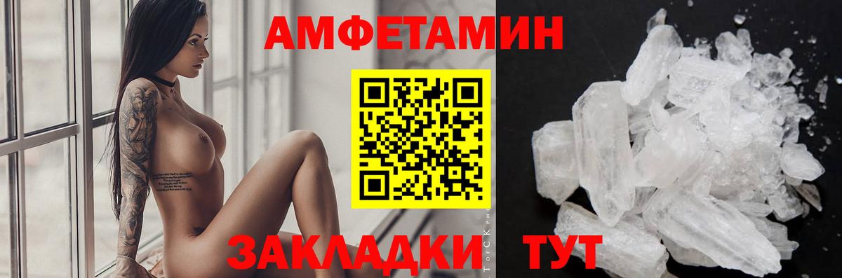 Метамфетамин винт Холмск