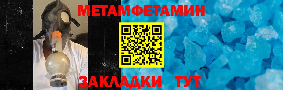 Метамфетамин  Вход с VPN  Холмск  Метамфетамин винт 