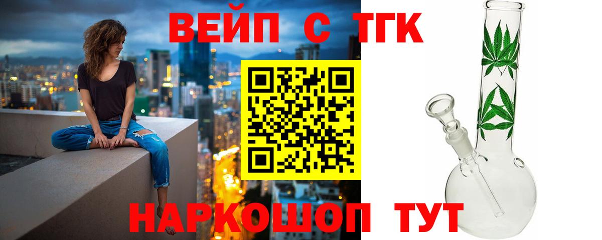 ТГК гашишное масло Холмск