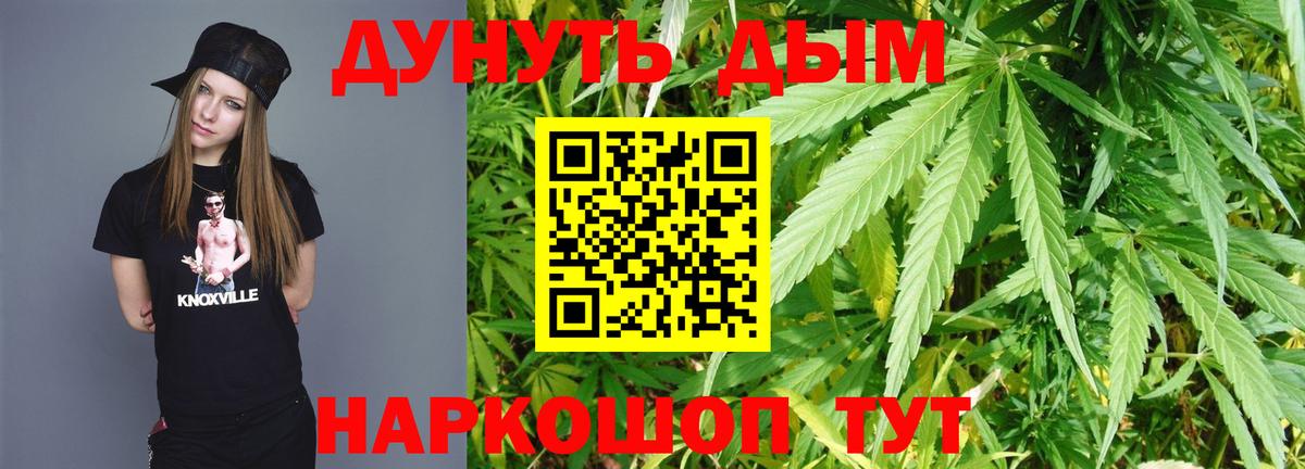 МАРИХУАНА THC 21% Холмск